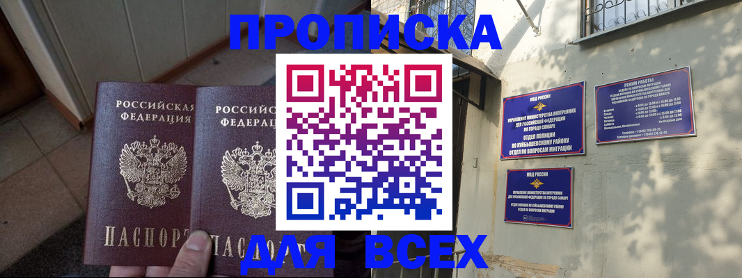 временная регистрация собственник в Алтайском крае