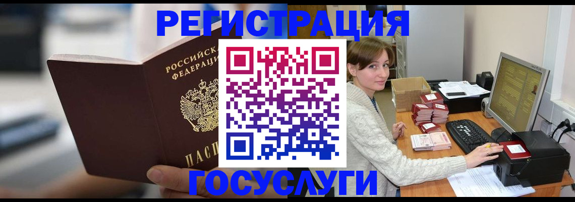 купить прописку в Алтайском крае