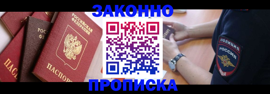 временная регистрация для всех в Алтайском крае